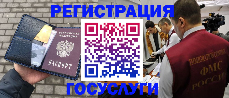 временная регистрация законно в Куйбышеве