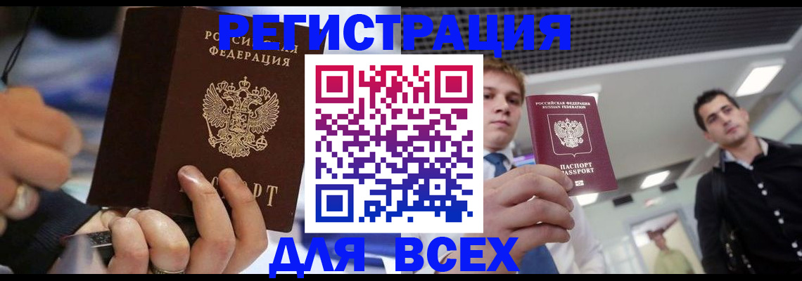 временная регистрация надежно в Куйбышеве