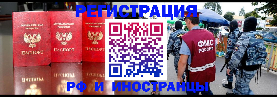 прописка штамп в Куйбышеве