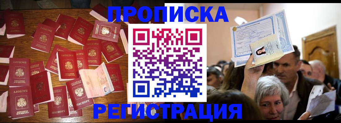 временная регистрация в Куйбышеве
